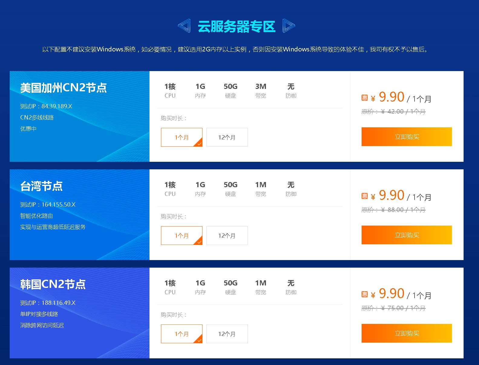 CITIS CLOUD：美国加州、韩国、台湾 1核1GB内存1M 月付9.9 年付99元