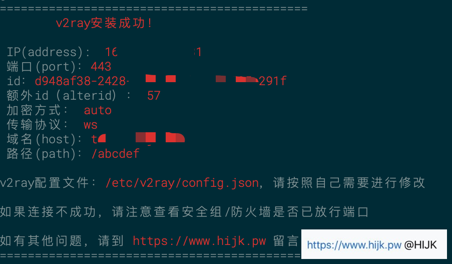 带伪装v2ray配置